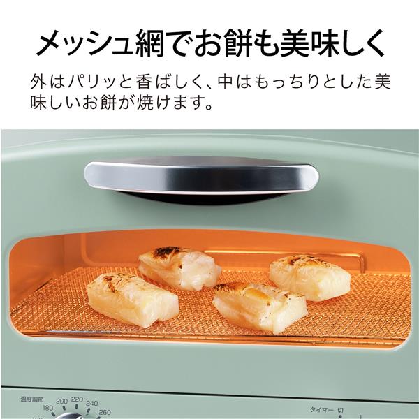 アラジン グラファイトグリル＆トースター 2枚焼き グリーン AETGS13DG