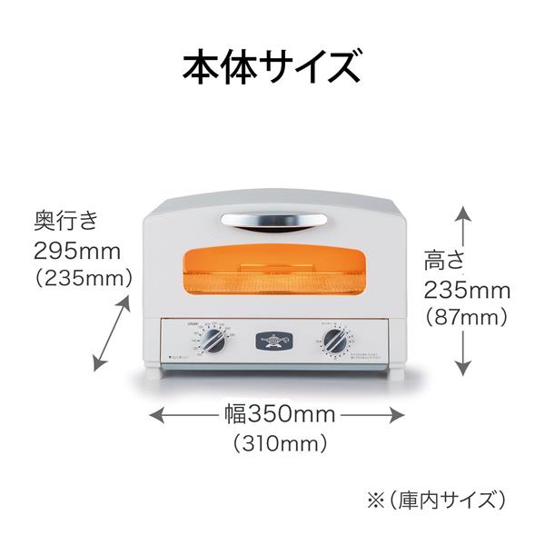 アラジン グラファイトグリル＆トースター 2枚焼き ホワイト AETGS13DW
