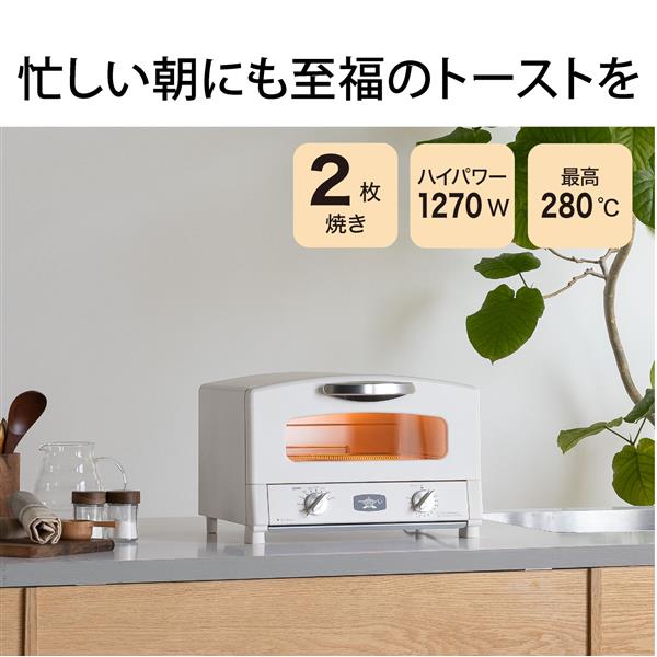 新品未使用　Aladdin AETGS13DW トースター ホワイト アラジン グラファイトグリル＆トースター 2枚焼き ホワイト AETGS13DW