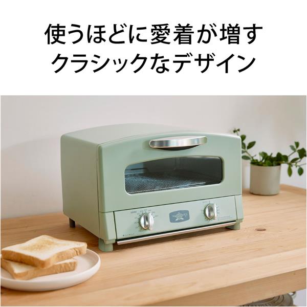アラジン グラファイトグリル＆トースター 2枚焼き ホワイト AETGS13DW