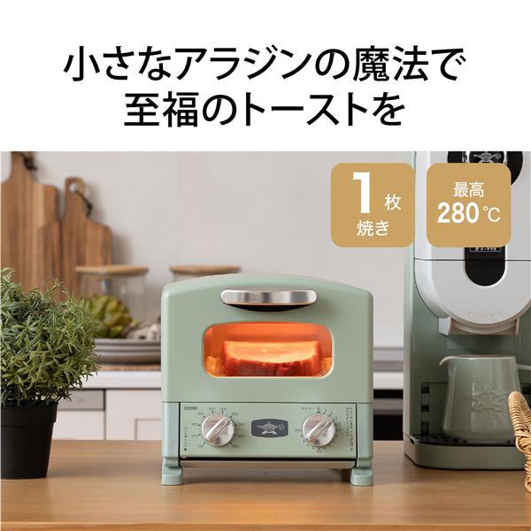 アラジン グラファイトグリル＆トースター[1枚焼き/グリーン] AETG8AG