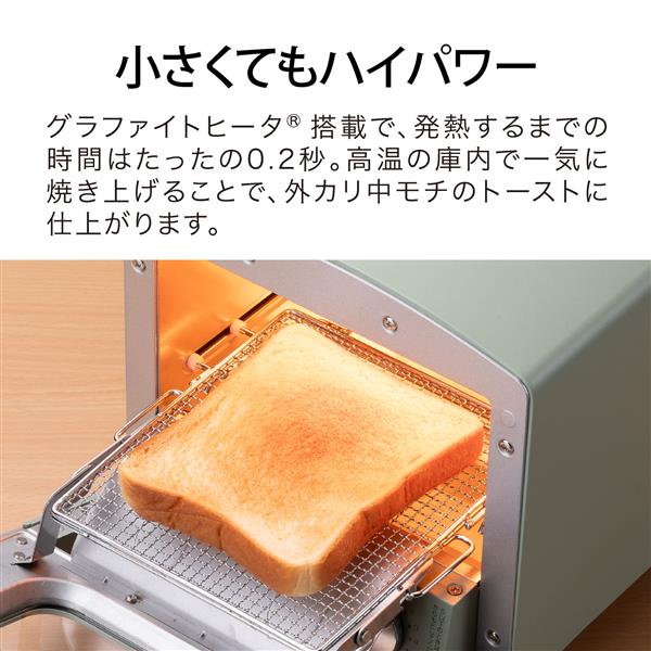 アラジン グラファイトグリル＆トースター[1枚焼き/ホワイト] AETG8AW