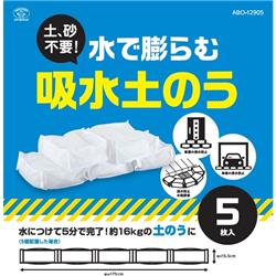 スマイルキッズ ABO-12905