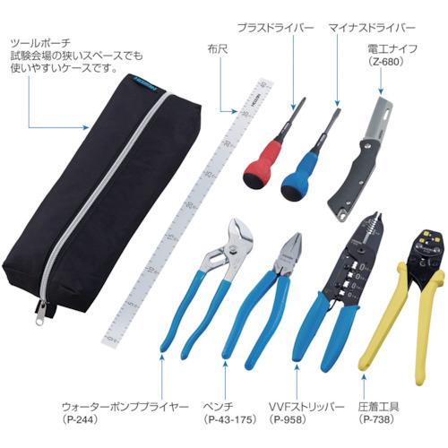 HOZAN 電気工事士技能試験 工具セット DK-28 | ノジマオンライン