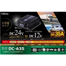 DC/DCコンバーター DC-635