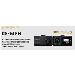 セルスター 200万画素一体型車内カメラ搭載ドラレコ CS-61FH | ノジマ