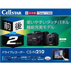 �O��2�J�������f���h���C�u���R�[�_�[ CS-N210