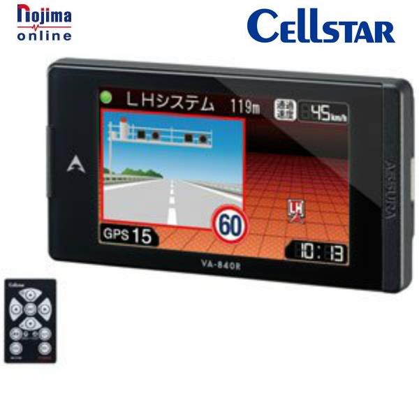 Cellstar VA-840R GPS内蔵 レーダー探知機CELLSTAR ASSURA(アシュラ) | ノジマオンライン