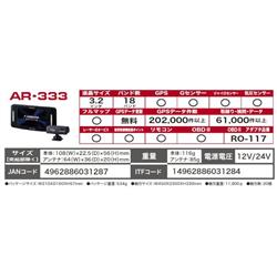 Cellstar AR-333 セーフティレーダー ASSURA【セパレート型/無線 Cellstar AR-333 セーフティレーダー ASSURA【セパレート型/無線