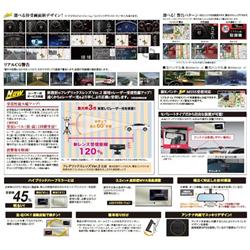 Cellstar AR-555 セーフティレーダー ASSURA【ミラー型