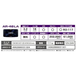 Cellstar AR-48LA セーフティレーダー ASSURA【セパレート型 Cellstar AR-48LA セーフティレーダー ASSURA【セパレート型
