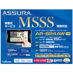セルスター AR-824AW 移動式オービスMSSS対応3.7インチ静電 セルスター AR-824AW 移動式オービスMSSS対応3.7インチ静電