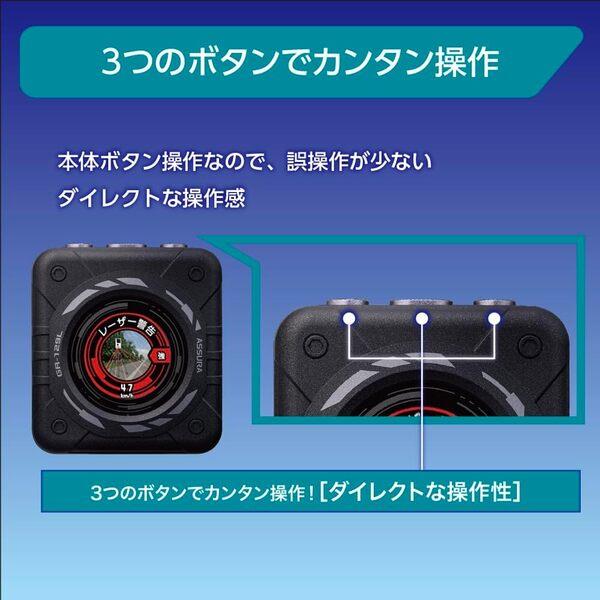 Cellstar GR-129L GPSレシーバー【レーザー式オービス対応