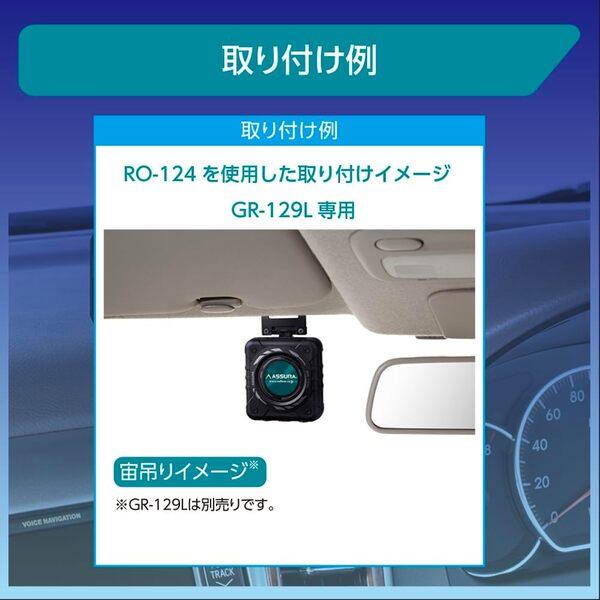 セルスター RO-124 GR-129L専用 宙吊りステー | ノジマオンライン
