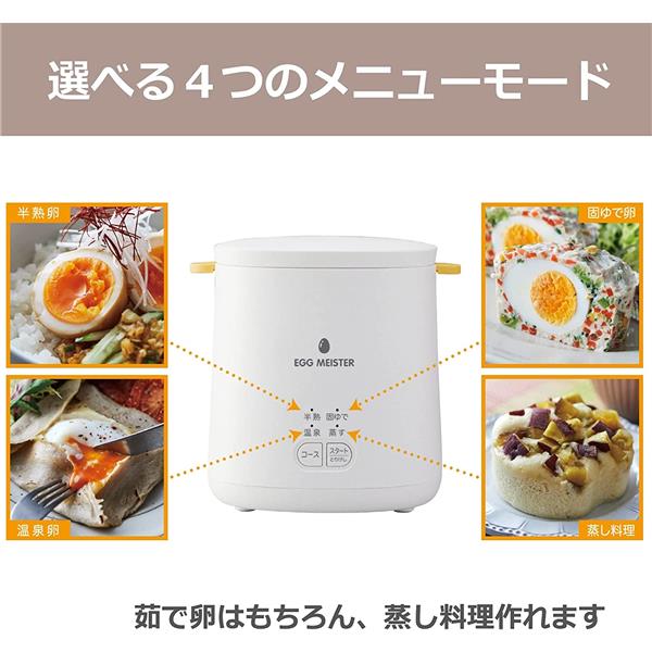 APIX エッグマイスター 【固ゆで卵/温泉卵/半熟卵/蒸し料理/ホワイト