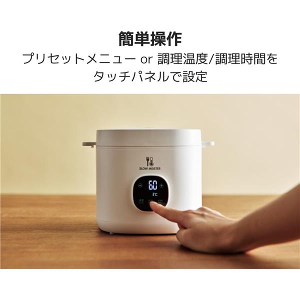 コンパクト低温調理器 低温調理器 低温加熱 真空調理器具 スロークッカー キッチン家電