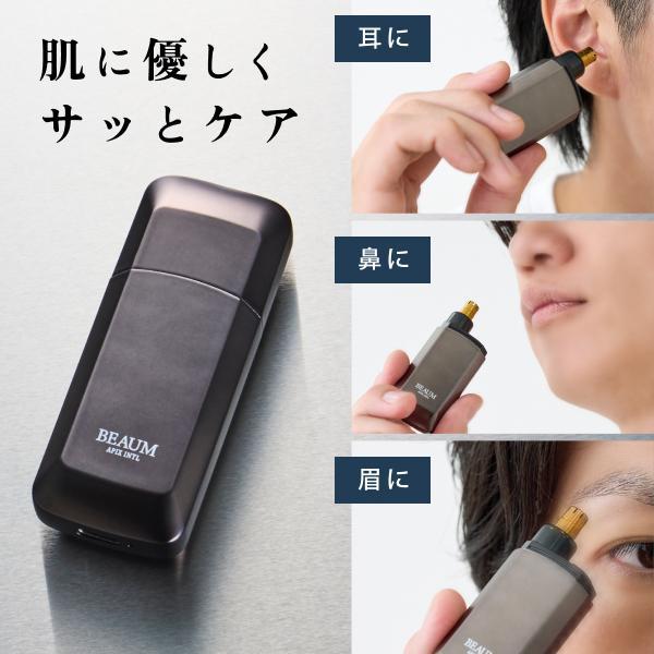 APIX エチケットカッター BEAUM ANC-B01GY | ノジマオンライン