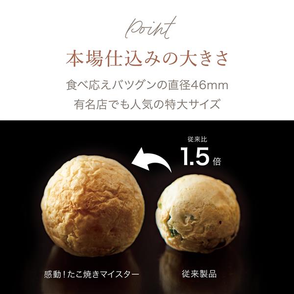 APIX ATM-818-BB 感動！たこ焼きマイスター［温度調節/1200W/18