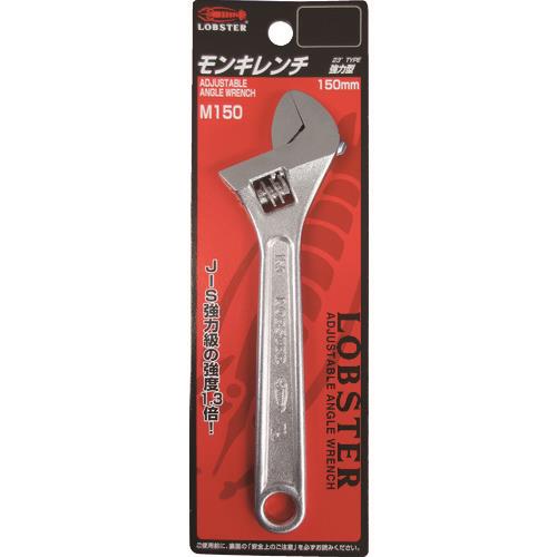エビ モンキーレンチ（強力型）150mm M150 | ノジマオンライン