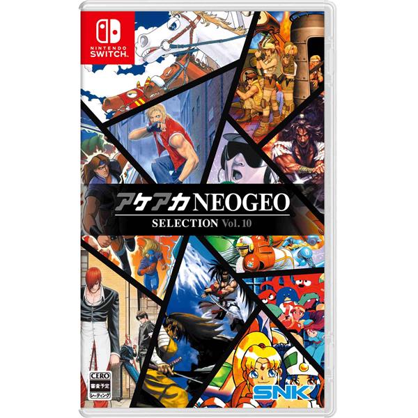 Switch】 アケアカNEOGEO セレクション Vol.10 | ノジマオンライン