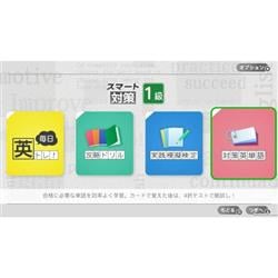 Switch】 英検スマート対策 | ノジマオンライン