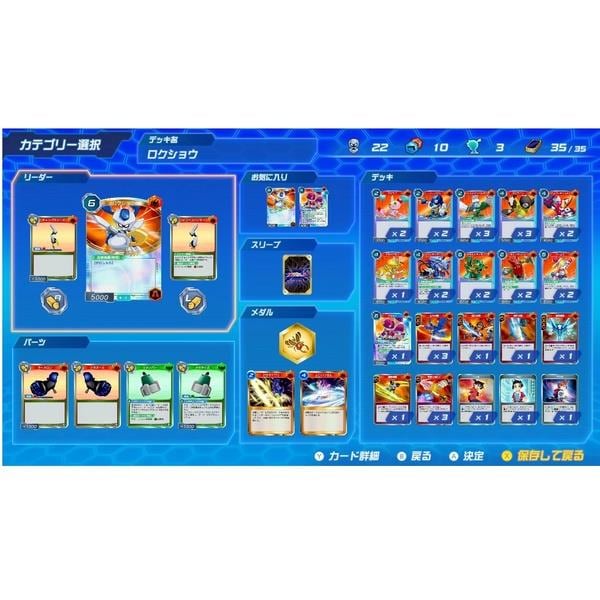 Switch】 メダロット カードロボトルRB クワガタVer. | ノジマオンライン