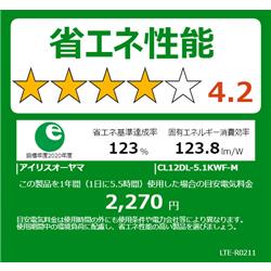 IRIS CL12DL-51KWF-M LEDシーリングライト 12畳 調光・調色 ウッド | ノジマオンライン