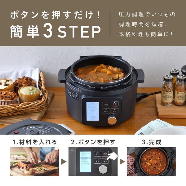 アイリスオーヤマ 電気圧力鍋 2.2L ブラック KPC-MA2-B