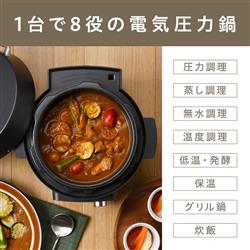 アイリスオーヤマ 電気圧力鍋 4.0L ブラック KPC-MA4-B | ノジマオンライン