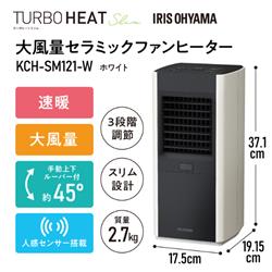 ☆新品未使用☆アイリスオーヤマ KCH-SM121-T BROWN Amazon | アイリスオーヤマ 大風量 セラミックファンヒーター
