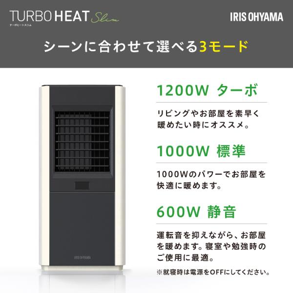 IRIS KCH-SM121W スリムセラミックファンヒーター 【1200W/人感