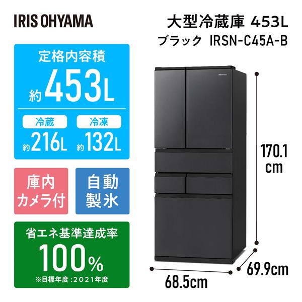 149B 冷蔵庫　大型　400L強　自動製氷機付　左開き　5ドア　大人気 149B☻冷蔵庫 大型 400L強 自動製氷機付 左開き 5ドア 大人気