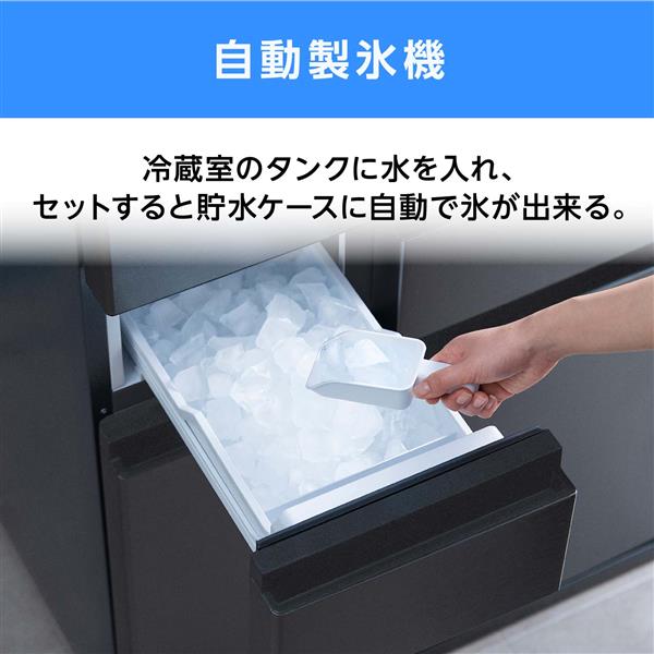 送料設置無料 Panasonic 自動製氷機能付き大型冷蔵庫 365L あお