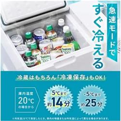 アイリスオーヤマ ポータブル冷蔵冷凍庫[-20℃~20℃まで温度調節可]【20L
