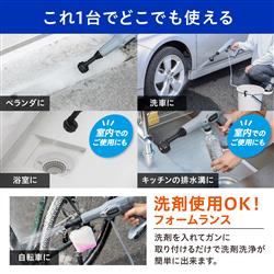 アイリスオオヤマ　充電式ハンディウォッシャー　A-JHW-101 Amazon | アイリスオーヤマ 充電式ハンディーウォッシャー JHW