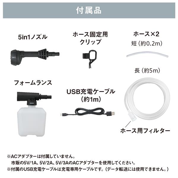IRIS JHW-101 充電式ハンディウォッシャー【10.8V/水道・電源