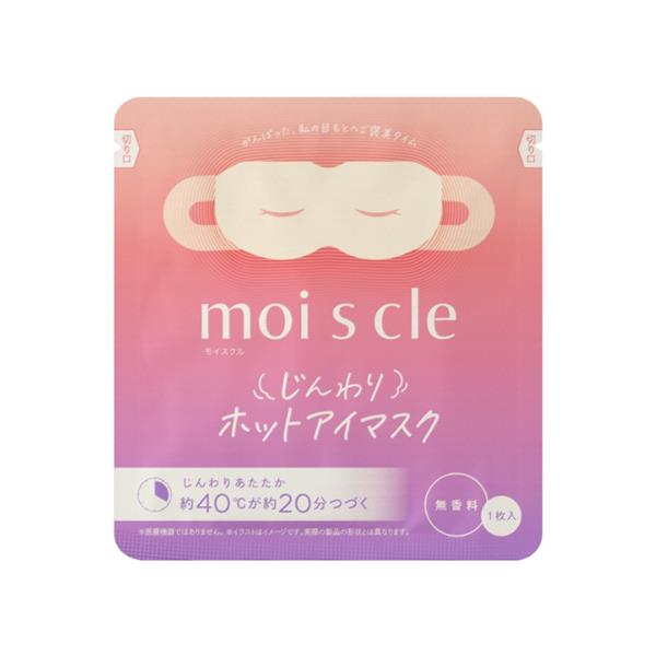 アイリスオーヤマ モイスクル じんわりホットアイマスク[無香料10枚
