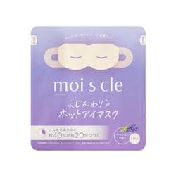 アイリスオーヤマ モイスクル じんわりホットアイマスク[ラベンダー5