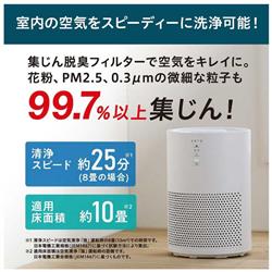 アイリスオーヤマ 空気清浄機[10畳/ホワイト] KAP-S203-W | ノジマ