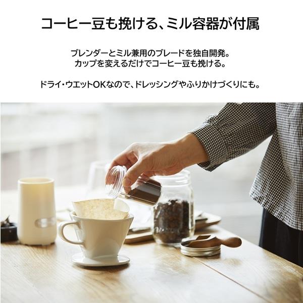 Vitantonio ミニマイボトルブレンダー ミルク VBL-6-MK | ノジマオンライン