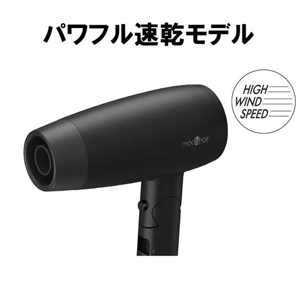 モッズヘア MHD-1234-K コンパクトイオンヘアードライヤー