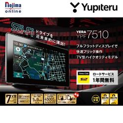 ユピテル YPF7510