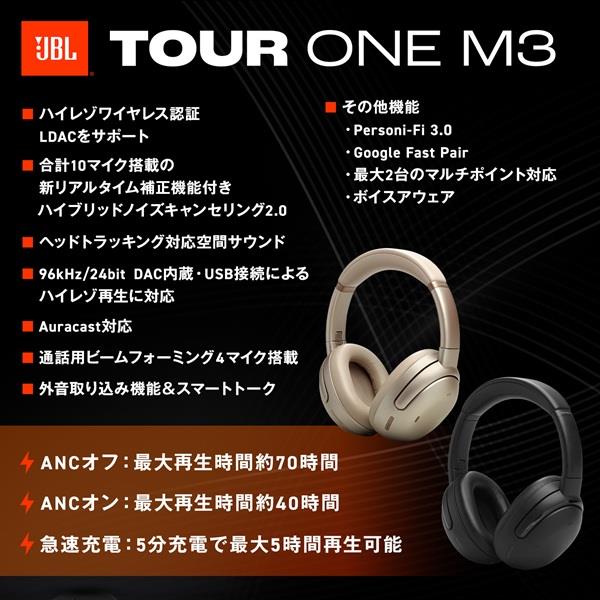 JBL Tour One M3 ノイズキャンセリング ヘッドホン JBL Tour One M3 Smart Tx | JBL Smart Tx付属ワイヤレスノイズ