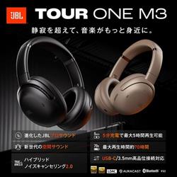 JBL JBLTOURONEM3LTT