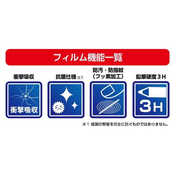 新品未使用　Nintendo Switch 本体 + 衝撃吸収フィルム Nintendo Switch専用液晶保護フィルム 衝撃吸収 4969123261629