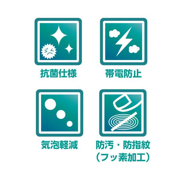 Switch2】 液晶保護フィルム 抗菌 | ノジマオンライン