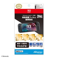 【Switch2】 液晶保護フィルム　衝撃吸収