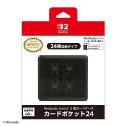 【Switch2】 カードケース カードポケット24  ブラック