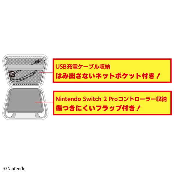 Switch2】 Proコントローラー用ポーチ ブラック | ノジマオンライン