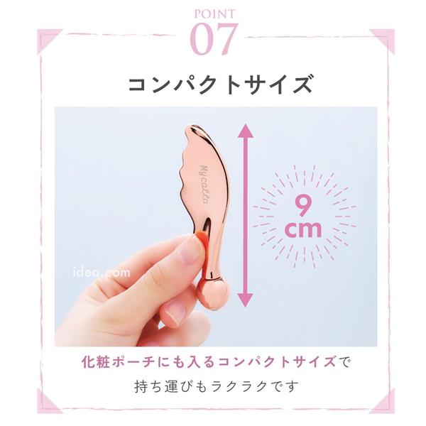 コジット Mycalla フェイスケアWローラーかっさ 92317